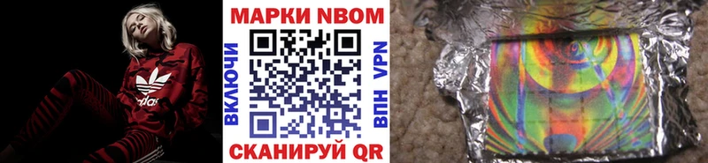 Наркотические марки 1,8мг Рудня